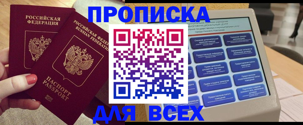 прописка иностранных граждан в Абдулино