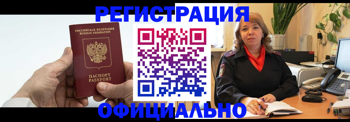 прописка гарантия в Абдулино