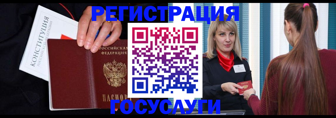 купить прописку в Абдулино