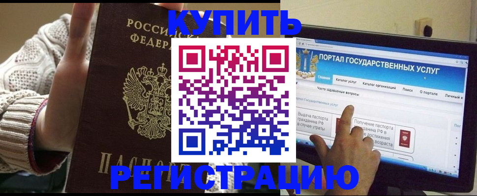 временная регистрация 2025 в Абдулино