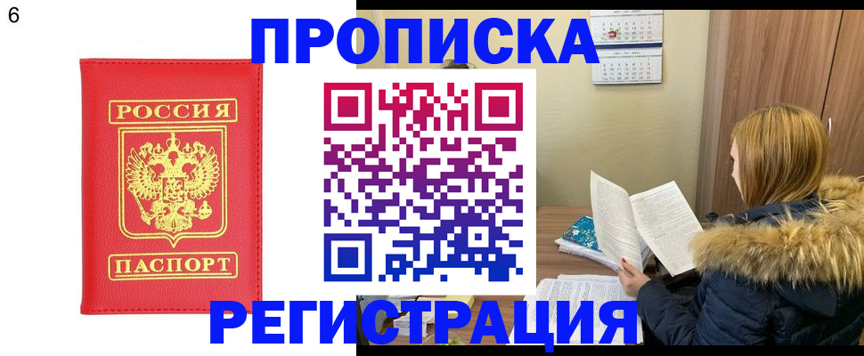 прописка для кредита в Абдулино