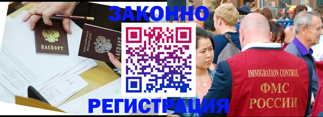 прописка паспорт в Абдулино
